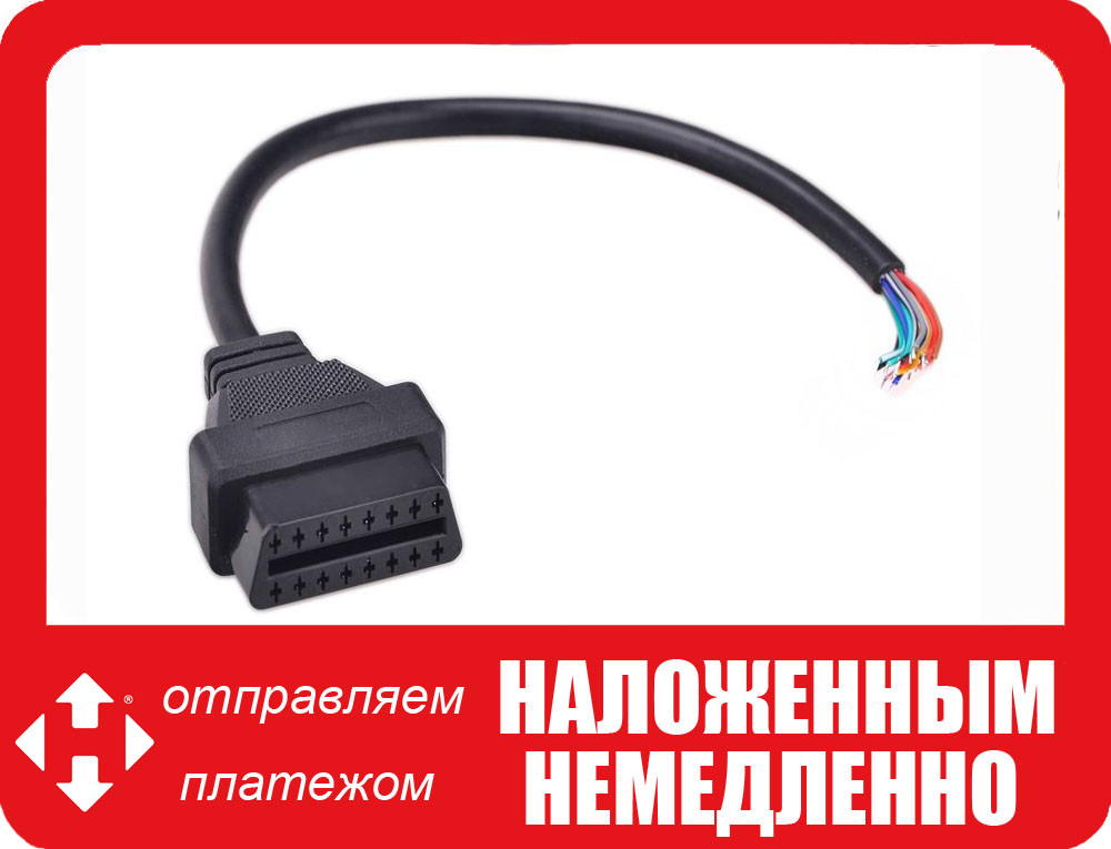 OBD2 Розетка-мама 16 Контактов — Купить Недорого на Bigl.ua (844298059)