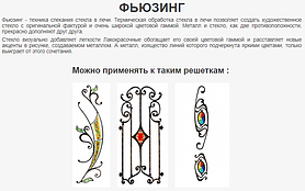 Виды решеток Бастион 1