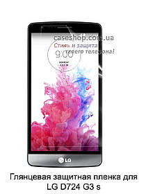 Глянсова захисна плівка для LG G3s D724