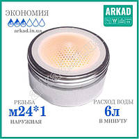 Аератор на кран для економії води (стабілізатор витрати води) A6Z24 6 л/хв