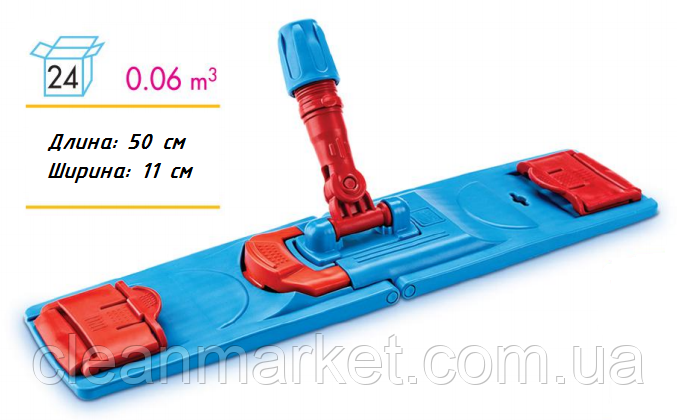 Пластмасова основа, тримач (флаундер) для мопів 50 см із педаллю та затискачами