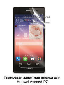Глянсова захисна плівка для Huawei Ascend P7