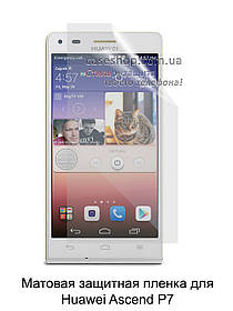Матова захисна плівка для Huawei Ascend P7