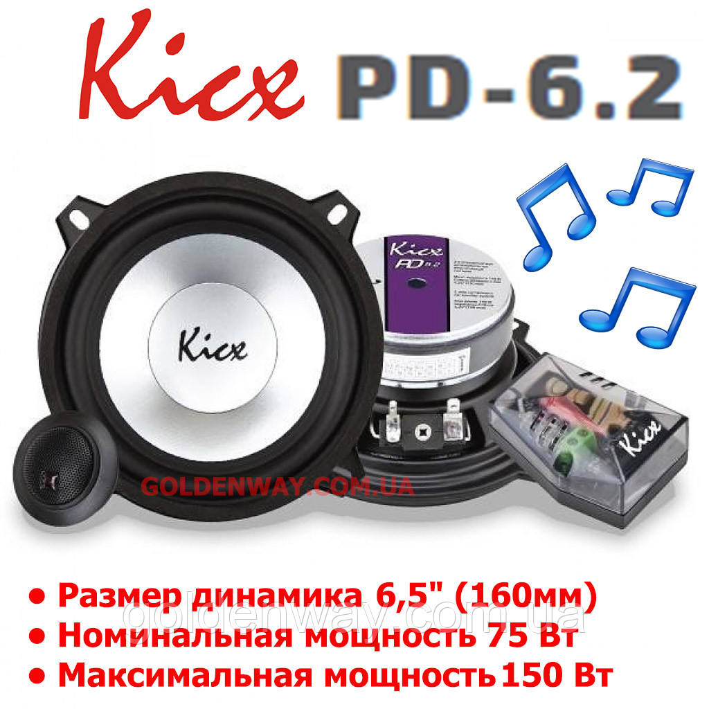Автомобільна акустика Kicx PD-6.2 (Круглі 2-х смугові компонентні динаміки 6,5" (165мм) 16см, компл. 2 шт)