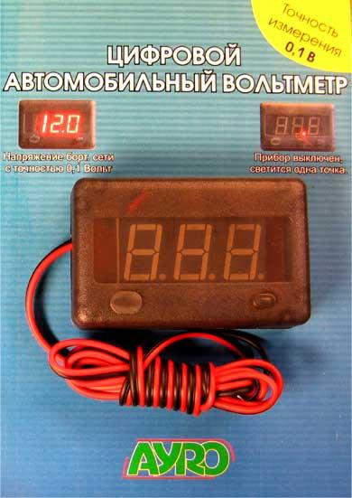 Вольтметр цифровий 12V V 12Vскотч, фото 1