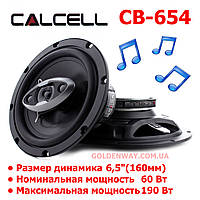 Автомобильная акустика Calcell CB-654 (Круглые коаксиальные динамики 6,5" (165мм), 16 см, комплект 2 штуки)