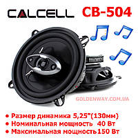 Автомобильная акустика Calcell CB-504 (Круглые коаксиальные динамики 5,25" (130мм) 13 см, комплект 2 штуки)