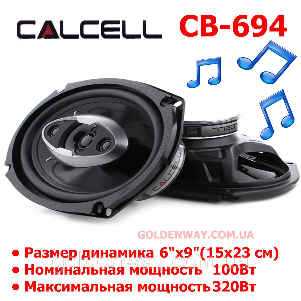 Автомобільна акустика Calcell CB-694 (Овальні 4-смугові коаксіальні 6x9" (163x235мм), комплект 2 штуки)