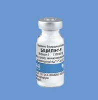 Бициллин-5 1.5 млн. ед. Arterium