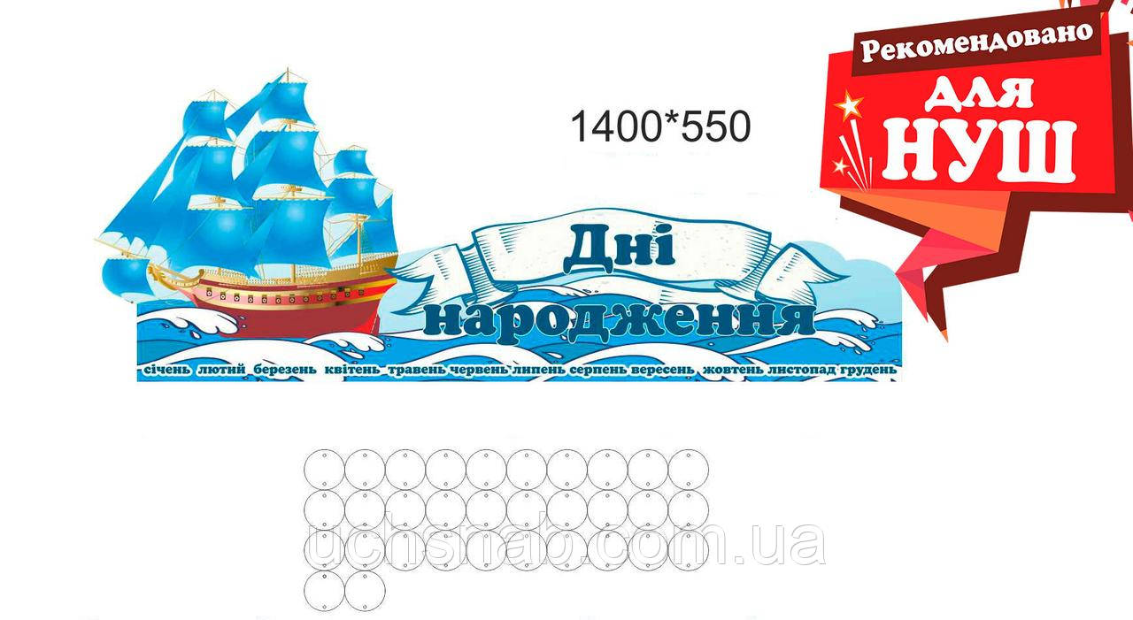 День народження - Човен, фото 1