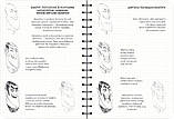 Sketch-book. Скечбук аніматора. Експрес-курс (Рус), фото 4