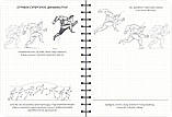 Sketch-book. Скечбук аніматора. Експрес-курс (Рус), фото 5