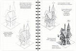 Sketchbook. Скетчбук "Малюємо архітектуру", базовий курс малювання (Укр.), фото 5