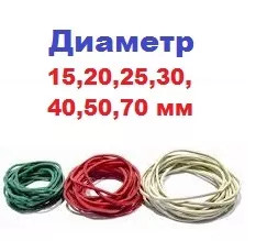 Резинка для денег Plast фиксирующая 15/20/25/30/40/50/60/70 мм диаметр! Выбор, качество, оперативно! - фото 2 - id-p13821773