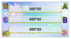 Стенд навчальний для навчання алфавіту