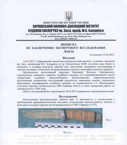Ніж Мисливський Grandway.Ручка — збірна шкіра, фото 3