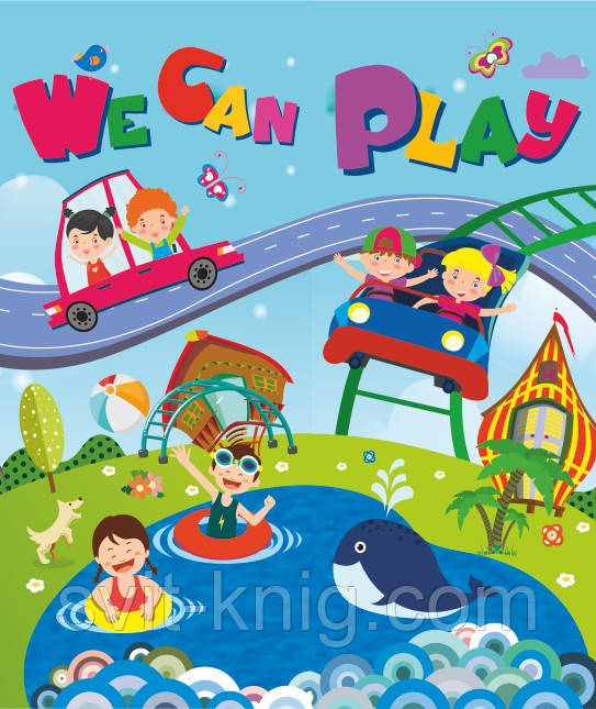 Лепбук "We can Play" (Мі граємся). Нова українська школа.
