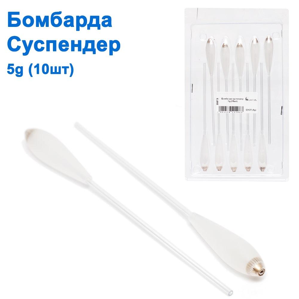 Бомбарда суспендер 5 g (10 шт.), фото 1