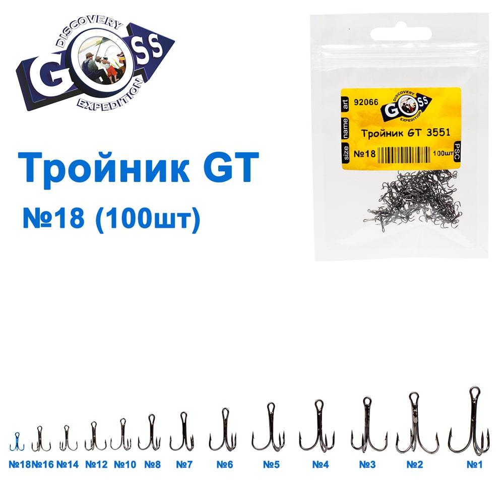 Трійник GT 3551 (100шт) BN №18
