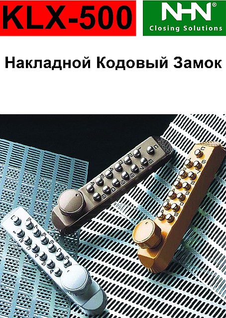 Кодовий цифровий замок накладний для дверей NHN KLХ-500 (Японія)