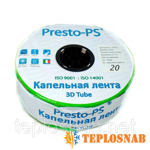 Стрічка для крапельного поливання Presto-PS 3D Tube 1000 м/20 см еміттерна (Італія)