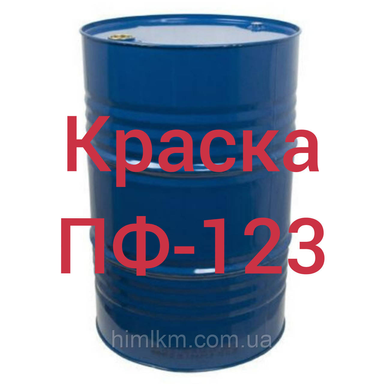 ПФ-123 Емаль для зовнішніх робіт на дерев'яних і металевих поверхнях