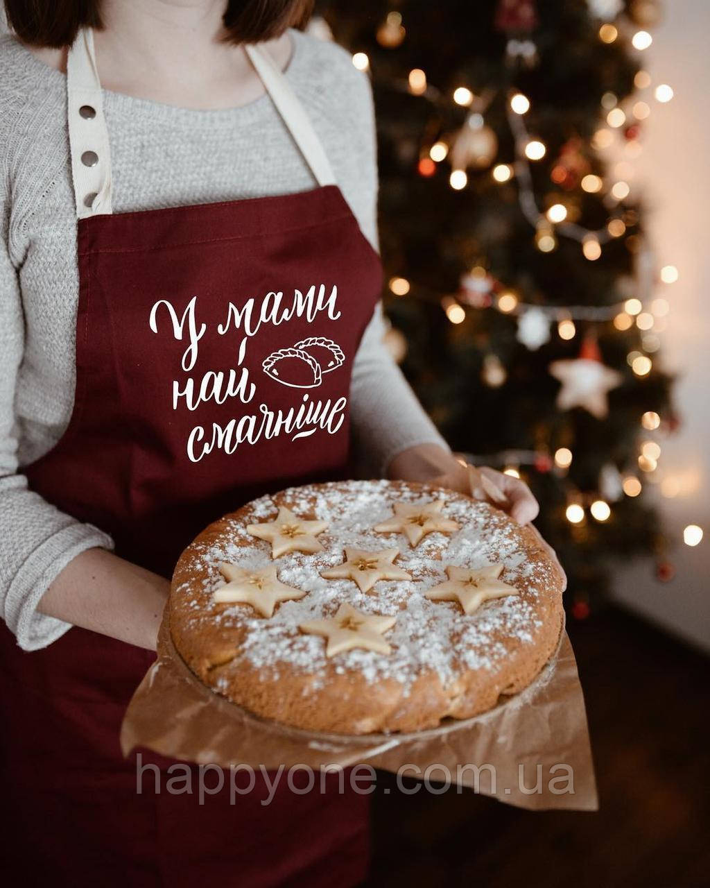 Жіночий кухонний фартух для мами з написом "У мами найсмачніше" (бордовий)