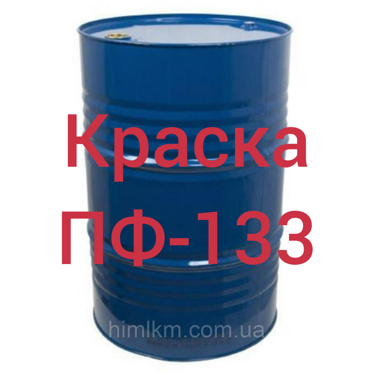 ПФ-133 Емаль для фарбування вантажного рухомого складу, металевих і дерев'яних поверхонь