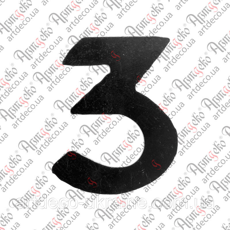 64.103.01 Цифра "3" 120х3, фото 1