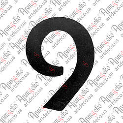 64.109.01 Цифра "9" 120х3