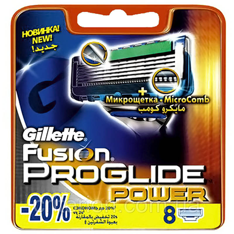 Gillette Fusion Proglide Power 8 шт. в пакованні змінні касети для гоління