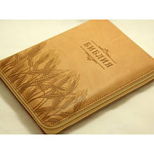 Біблії стандартний розмір 13х18 см російською мовою