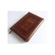 Біблії великий розмір 17х24 російською мовою