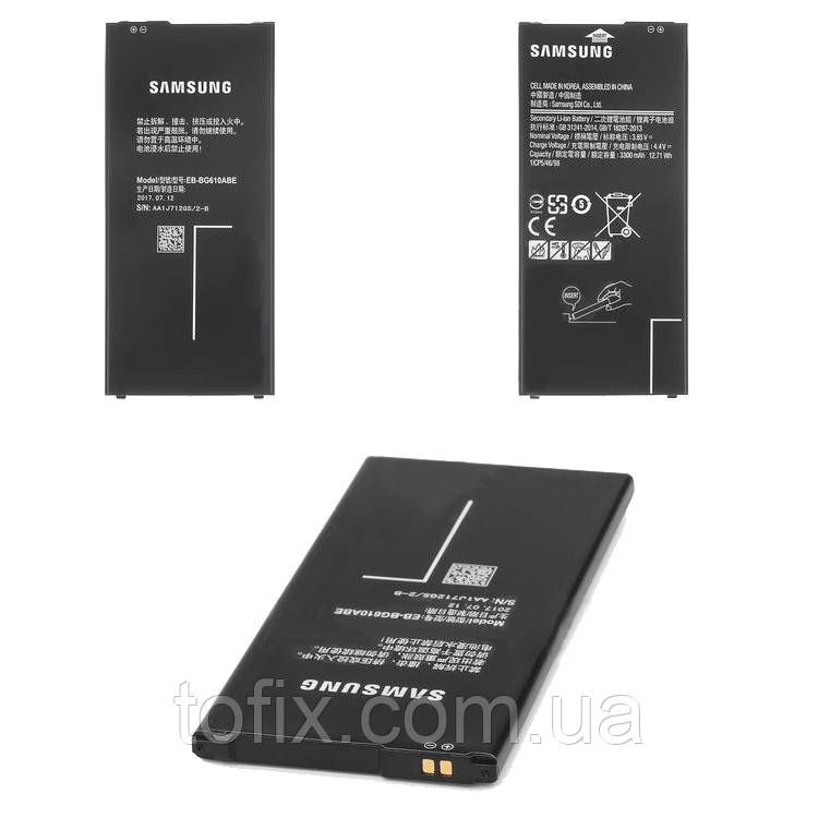 Акумулятор (АКБ, батарея) EB-BG610ABE для Samsung Galaxy J7 Prime G610, 3300 mAh, оригінал