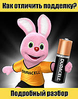 Як відрізнити підробку Duracell