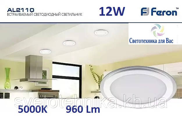 Світлодіодна LED-панель Feron AL2110 12 W 960 Lm 5000 K OL 160*40 mm