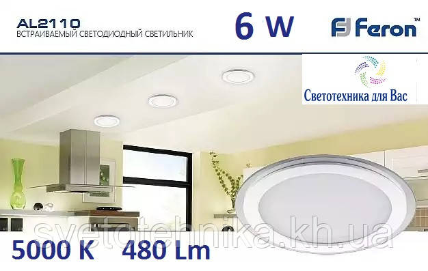 Світлодіодна LED панель Feron AL2110 6W 480Lm 5000K 100*40m OL