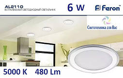 Світлодіодна LED панель Feron AL2110 6W 480Lm 5000K 100*40m OL