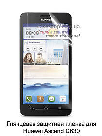 Глянсова захисна плівка для Huawei Ascend G630