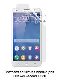 Матова захисна плівка для Huawei Ascend G630