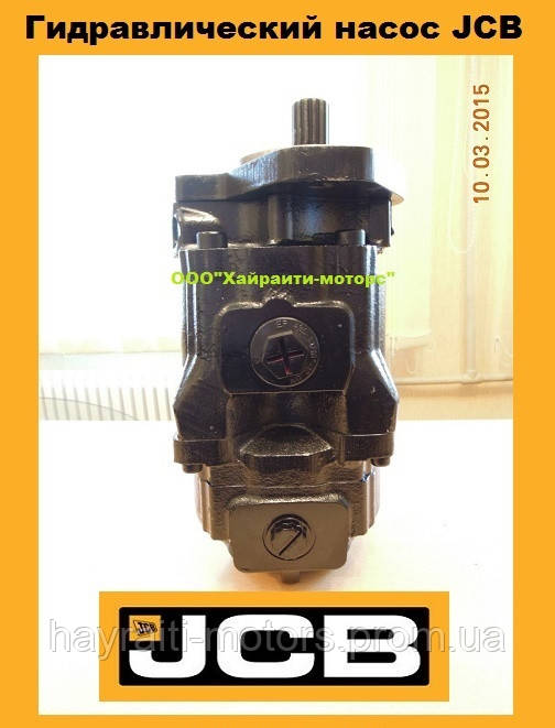 20912800 Гідравлічний насос JCB