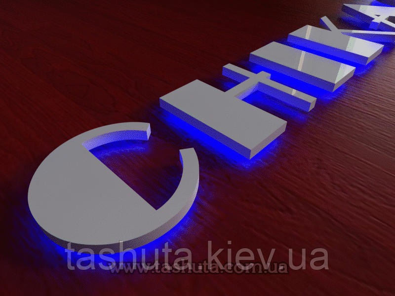Объемные буквы с контражурной подсветкой RGB, h- 250мм Ташута  (11-13060-02)