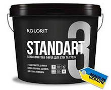 ФАРБА КОЛОРИТ STANDART 3 0.9 л база А ЛАТЕКСНА БІЛА ГЛУБОКОМАТОВАЯ
