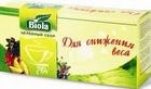 Фіточай для зниження ваги (похудіння) — 50 г — Даніка, Україна