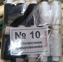 Нитки швейні 10 чорні та білі