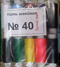 Нитки швейні кольорові No40