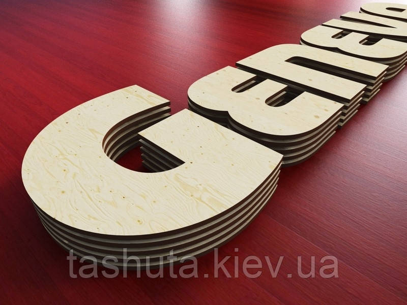 Многослойная буква из фанеры, H=200мм Ташута  (11-11164-04)