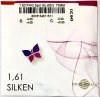 Линза Divel Italia 1.61 Spin Silken фотохром(серый/коричневый)