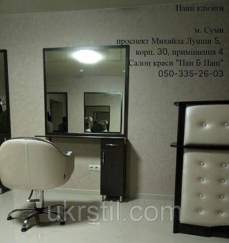 Парикмахерское кресло ERICA, Ресепшн Astra