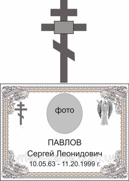 Ритуальные таблички на крест из металла размер 300х150мм - фото 3 - id-p79287768